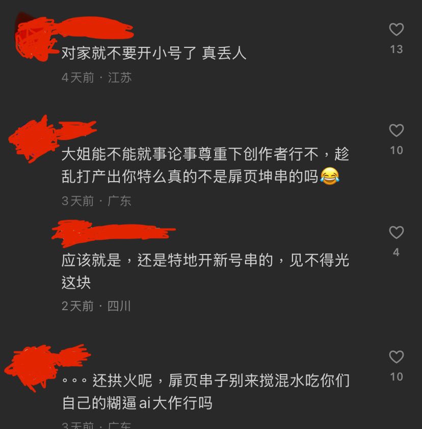 codswom1's tweet photo. 吃瓜没吃到三分钟就已得tz辱角色和乱扣锅证据😇 p2的大家莫不是有那个被害妄想症
#菲叶 https://t.co/Bi2s2nLkqG