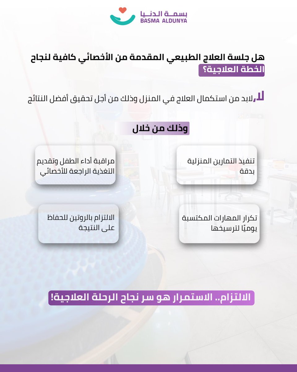 مركز بسمة الدنيا tweet media