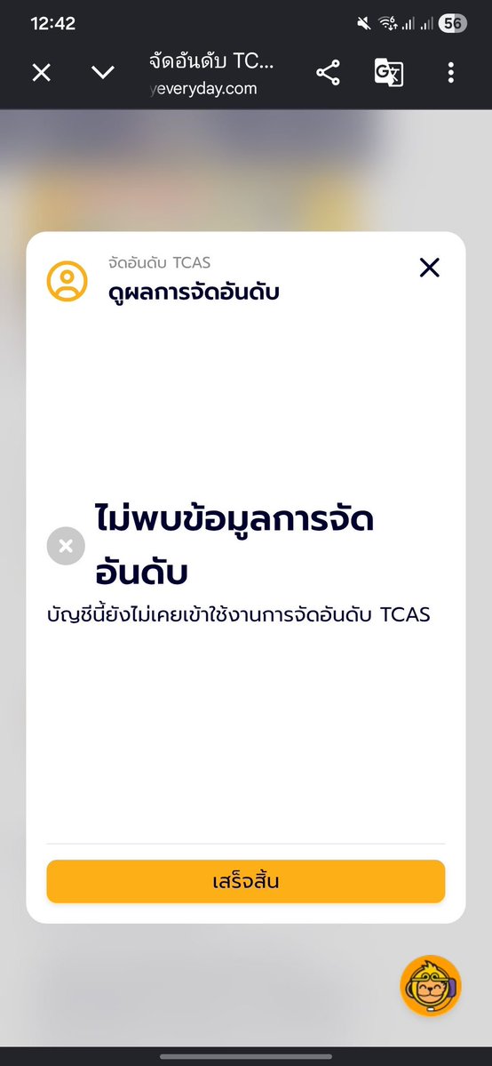 ยัยแป๋วของแมร่ tweet media