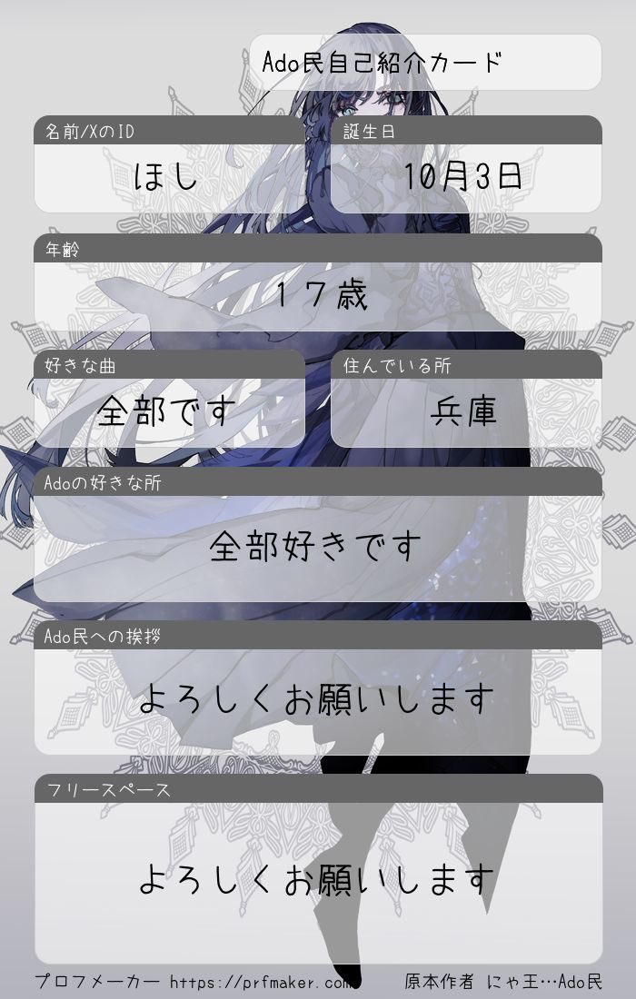 ほし🦋 tweet media