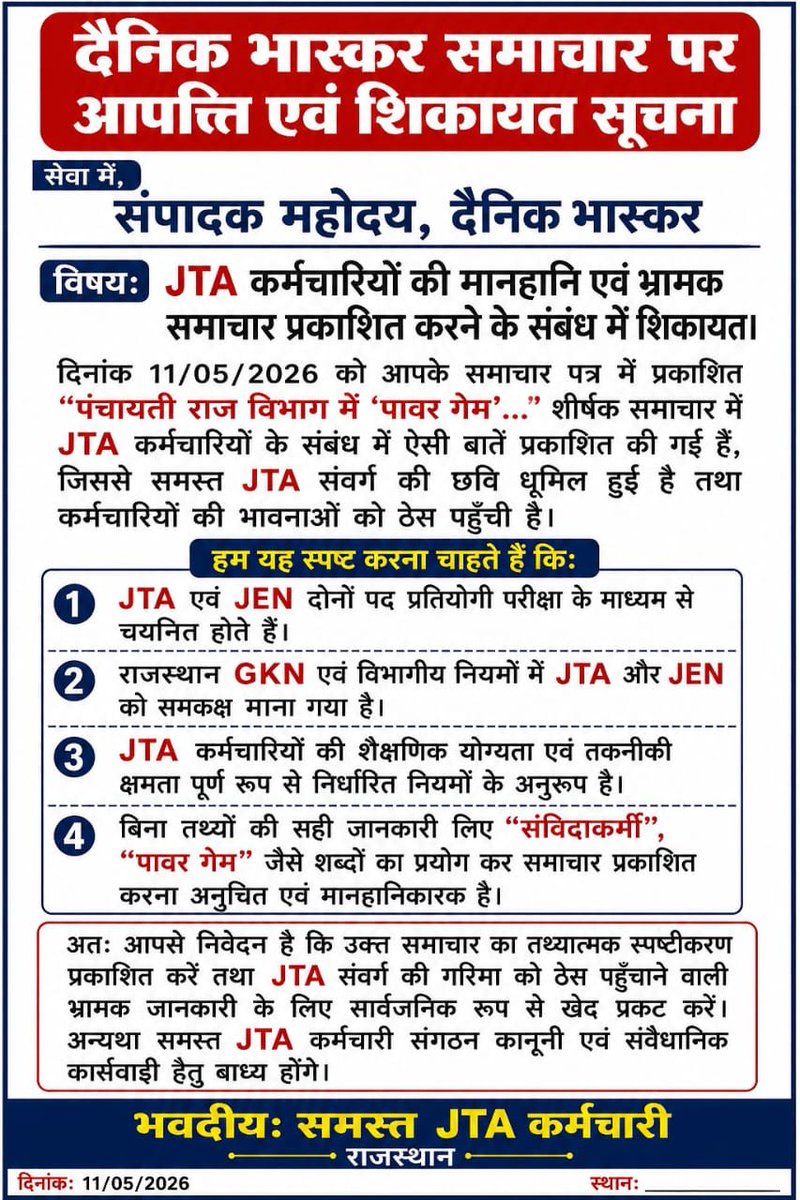 GAJANAND PRAJAPATI tweet media