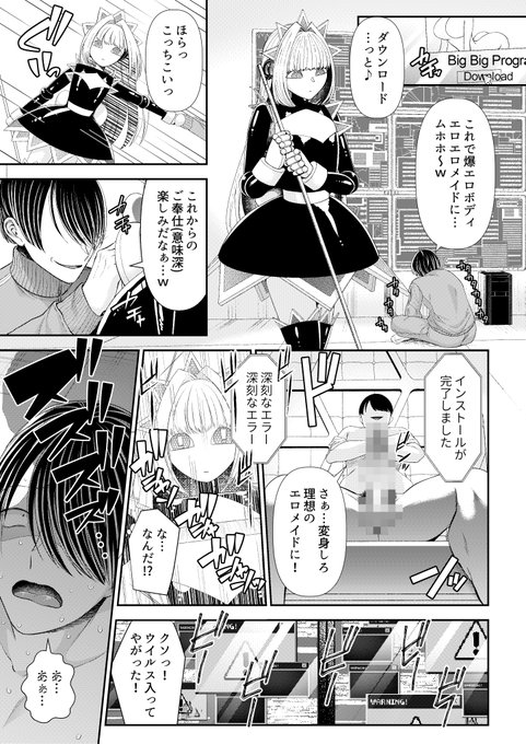 I-Raf-you様のアンソロジー「MM93号 フツーじゃない子の魅力満載」に「メイドロボ☆どきどきサイズアップ」8P参加させていただきました 一番の性癖なのに99%が知らないロボ娘&初めての巨女モノです カワイ～巨大メイドロボに従順に淡々と、かつ徹底的に性処理されちゃおう! 購入はツリーから