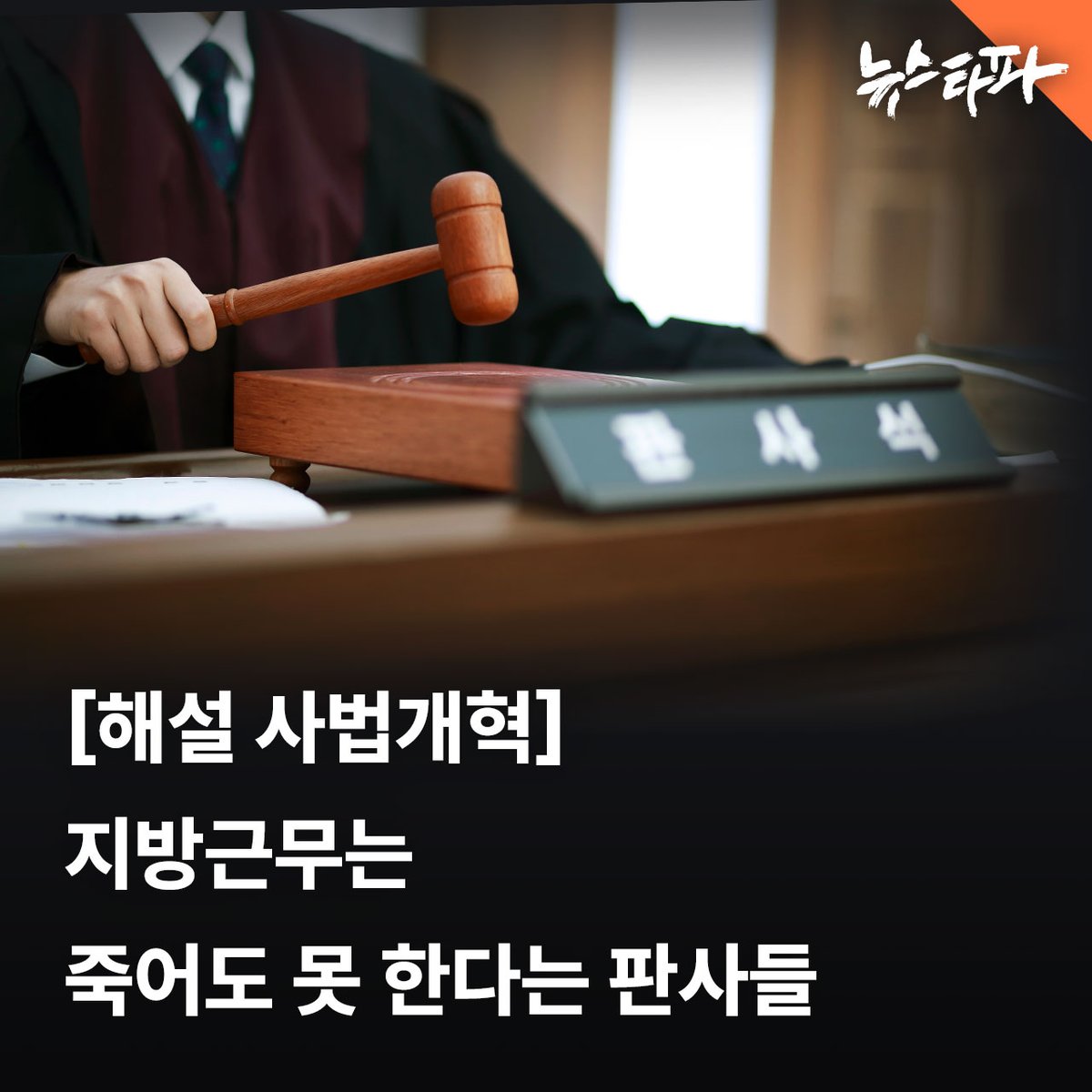 뉴스타파(Newstapa)-KCIJ tweet media