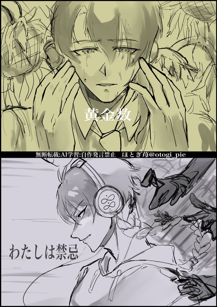 ほとぎ苺 (@otogi_pie) / Posts / X