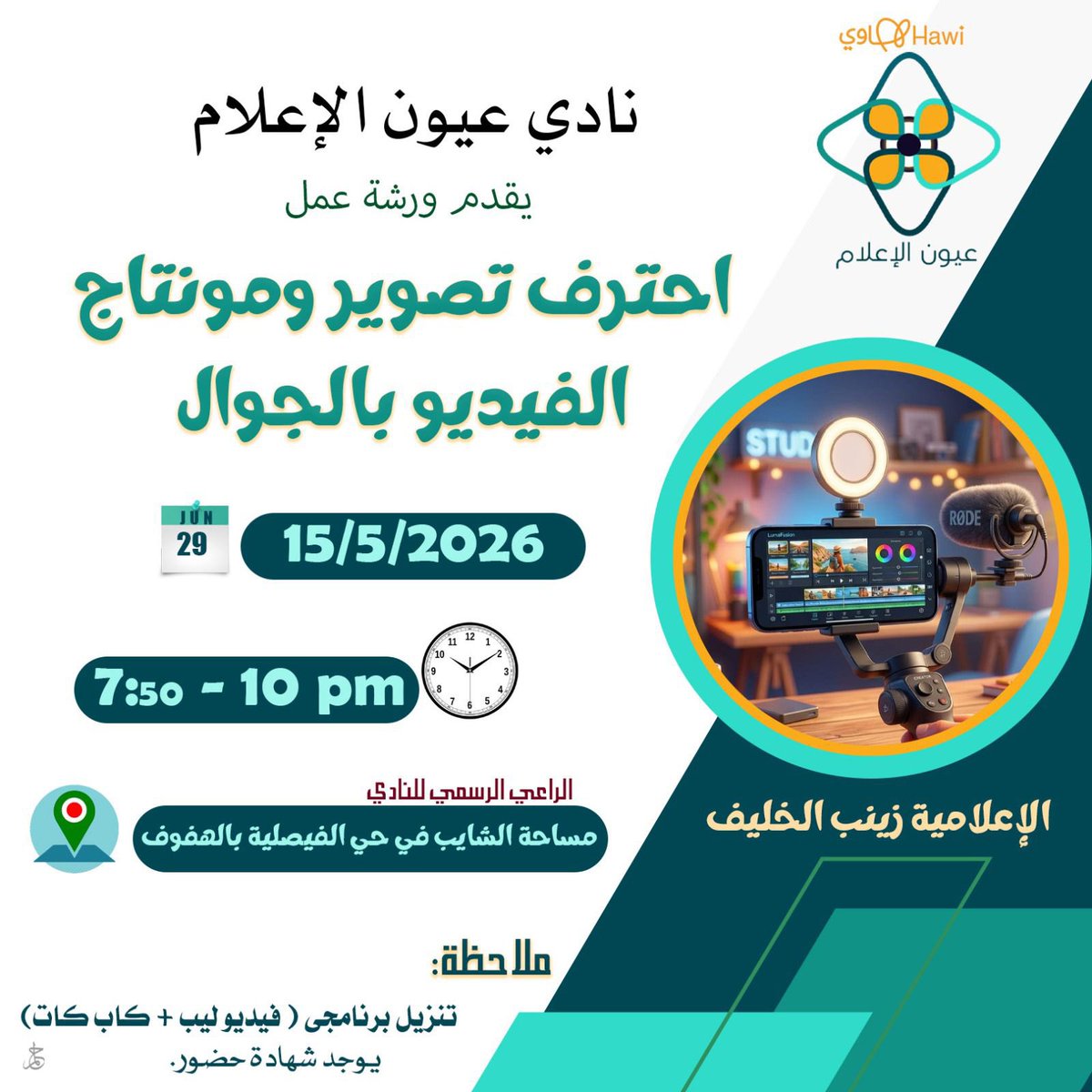 زينب الخليف tweet media