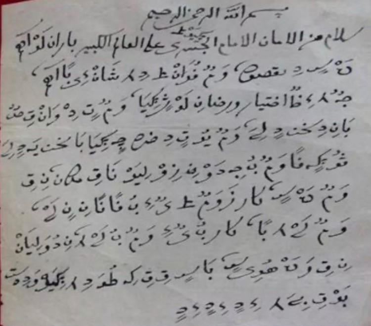 Arabic script used to write 4 different language (sub)families: 1 ...