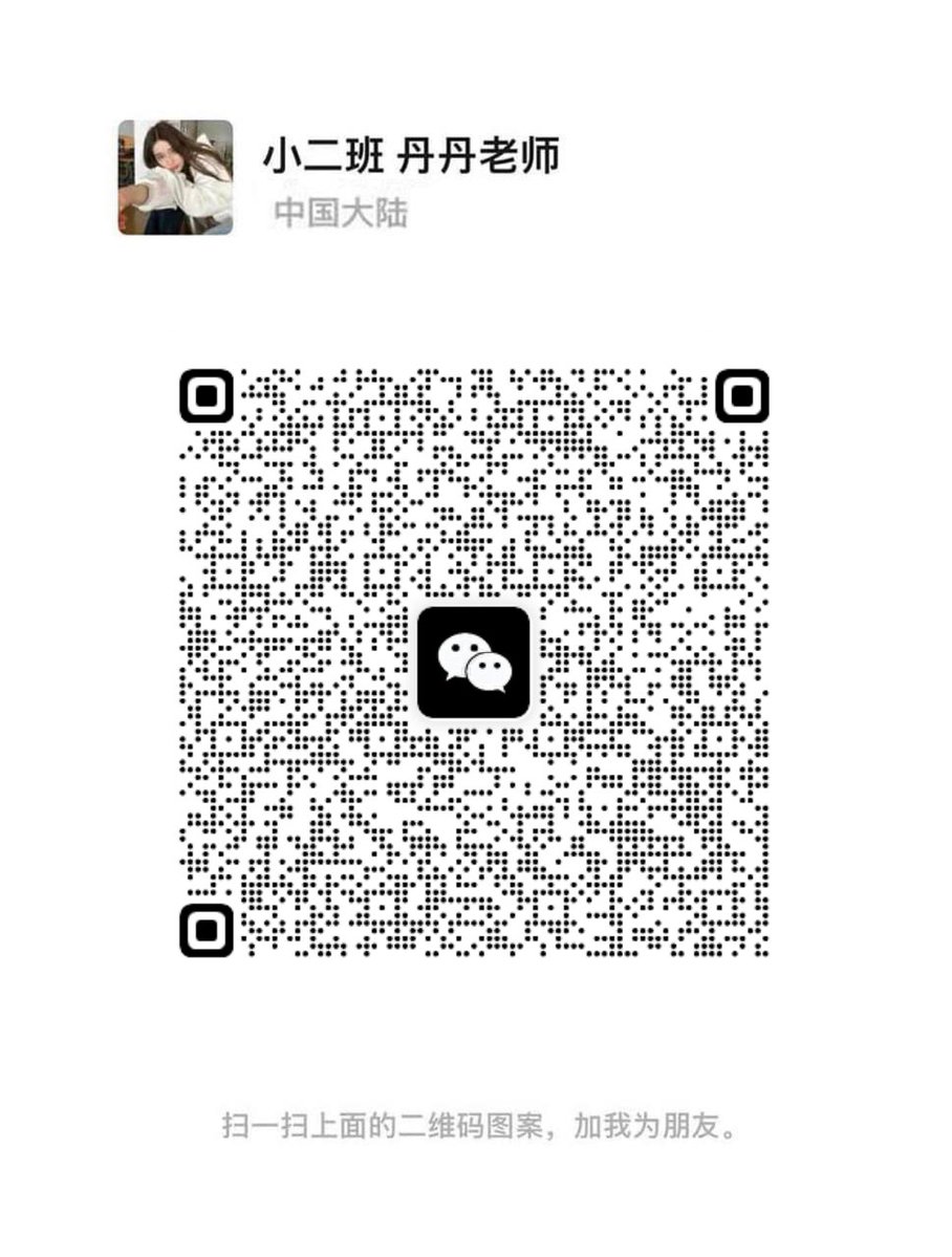 关闭VPN，扫描二维码添加。未成年人请勿入内。 🌟 https://t.co/1igNnBqwJl