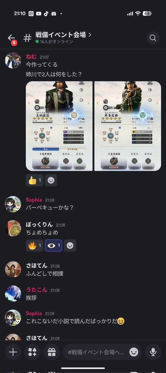 sahoten1's tweet photo. 越後の龍の皆さんと10vs10の団体戦を行いました！ご協力いただいた越後の龍の皆さんほんとうにありがとうございました！

また、昨晩は戦備イベントをディスコ内でシーズン表彰式を行いクイズ大会や思い出話などで盛り上がることができました！

#信長の野望真戦
#戦国演武大会 https://t.co/F3bqyLWoTx