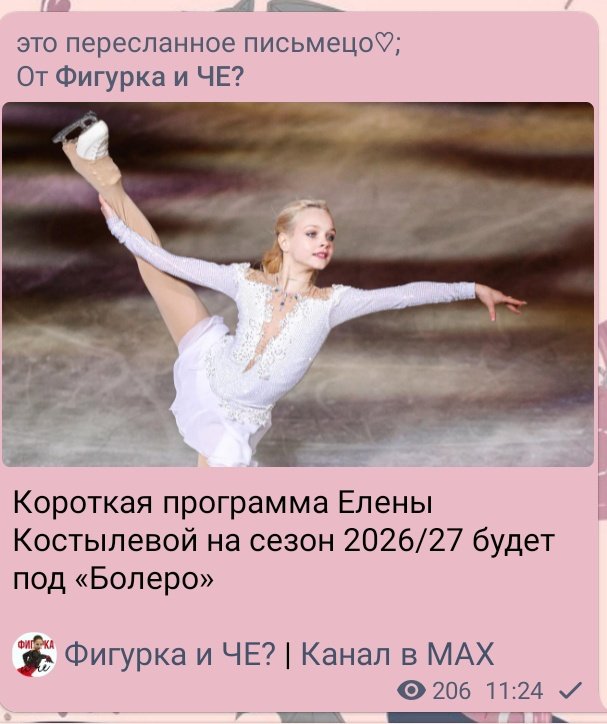 Анна tweet media