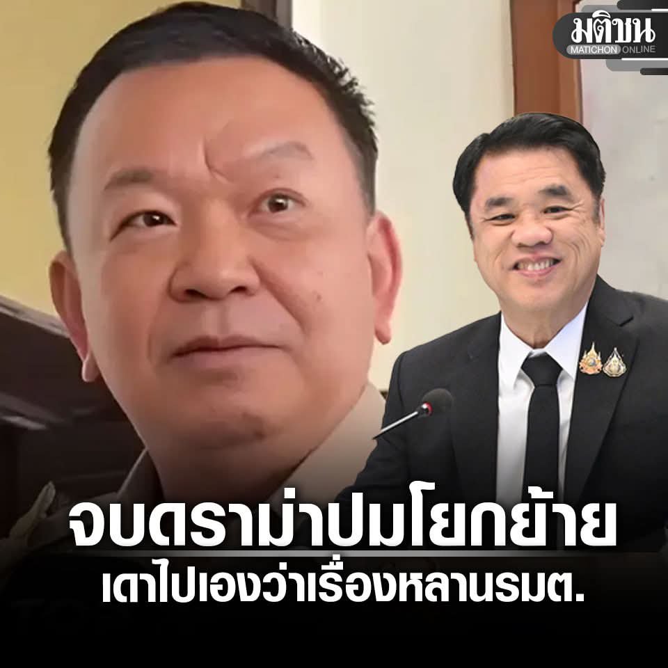 ถือแถน tweet media