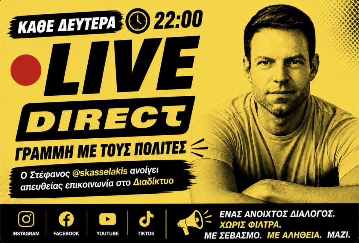 Σήμερα στις 22:00 έχει Direct Live με τον Στέφανο <a href="/skasselakis/">Stefanos Kasselakis - Στέφανος Κασσελάκης</a> 
Θέμα: Δικαιοσύνη