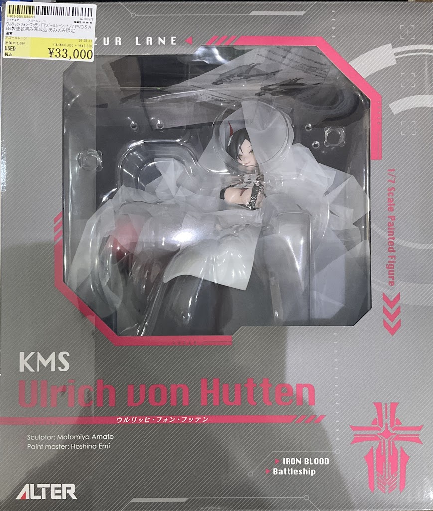 フィギュア入荷情報】 ウルリッヒ・フォン・フッテン 「アズールレーン 