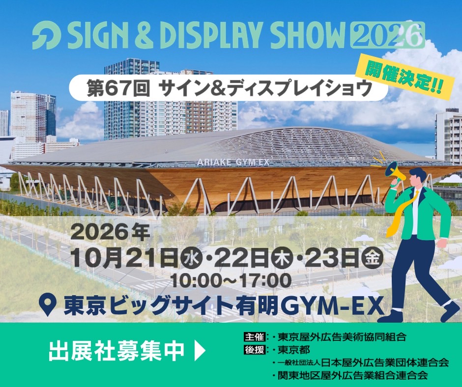 sdshowofficial's tweet photo. 出展社様募集中！ https://t.co/ykfZk5mdyV