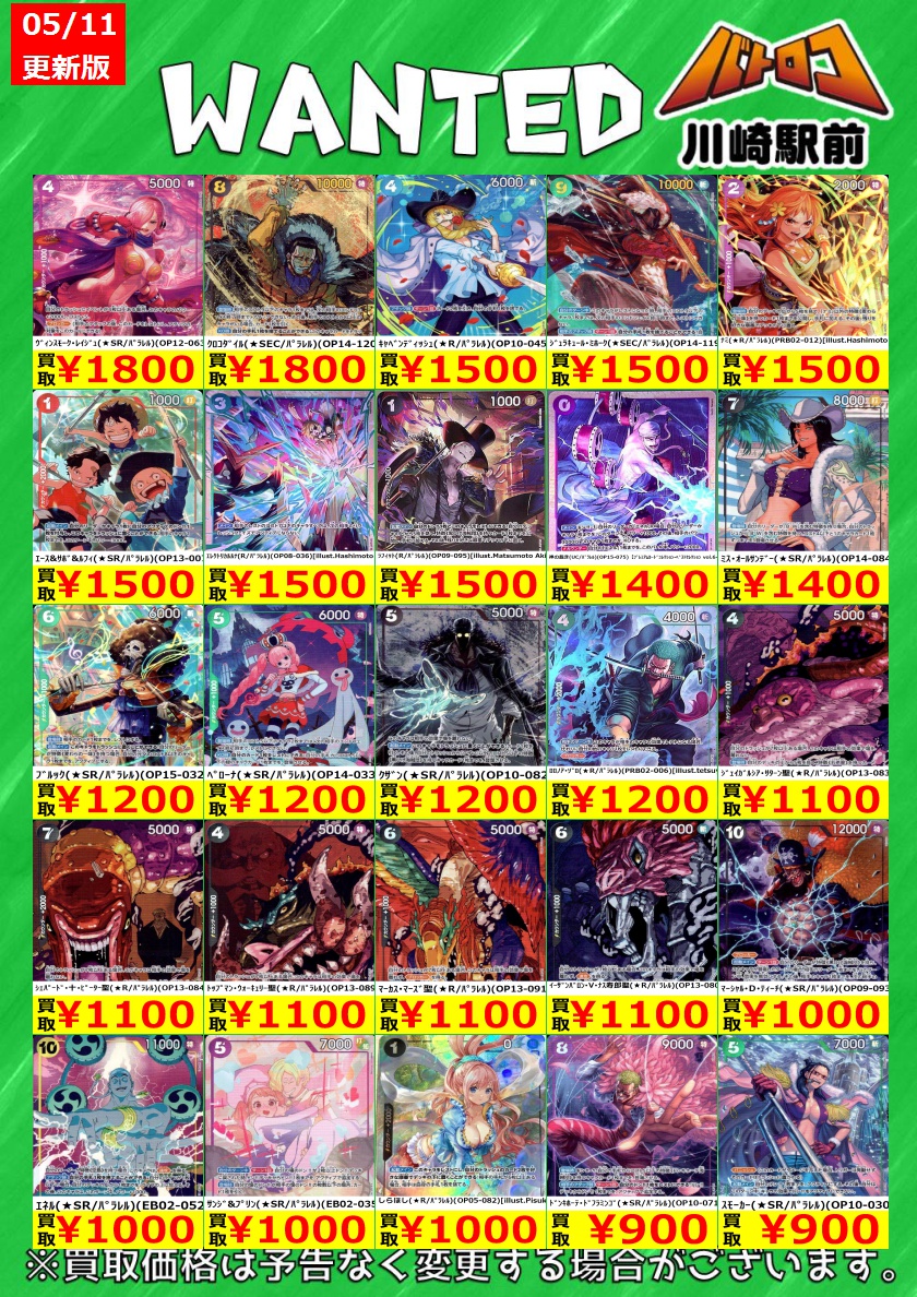 数量限定買取】＃ワンピカード ｴﾈﾙ(☆SEC/ﾊﾟﾗﾚﾙ)(OP15-118) ￥8,000