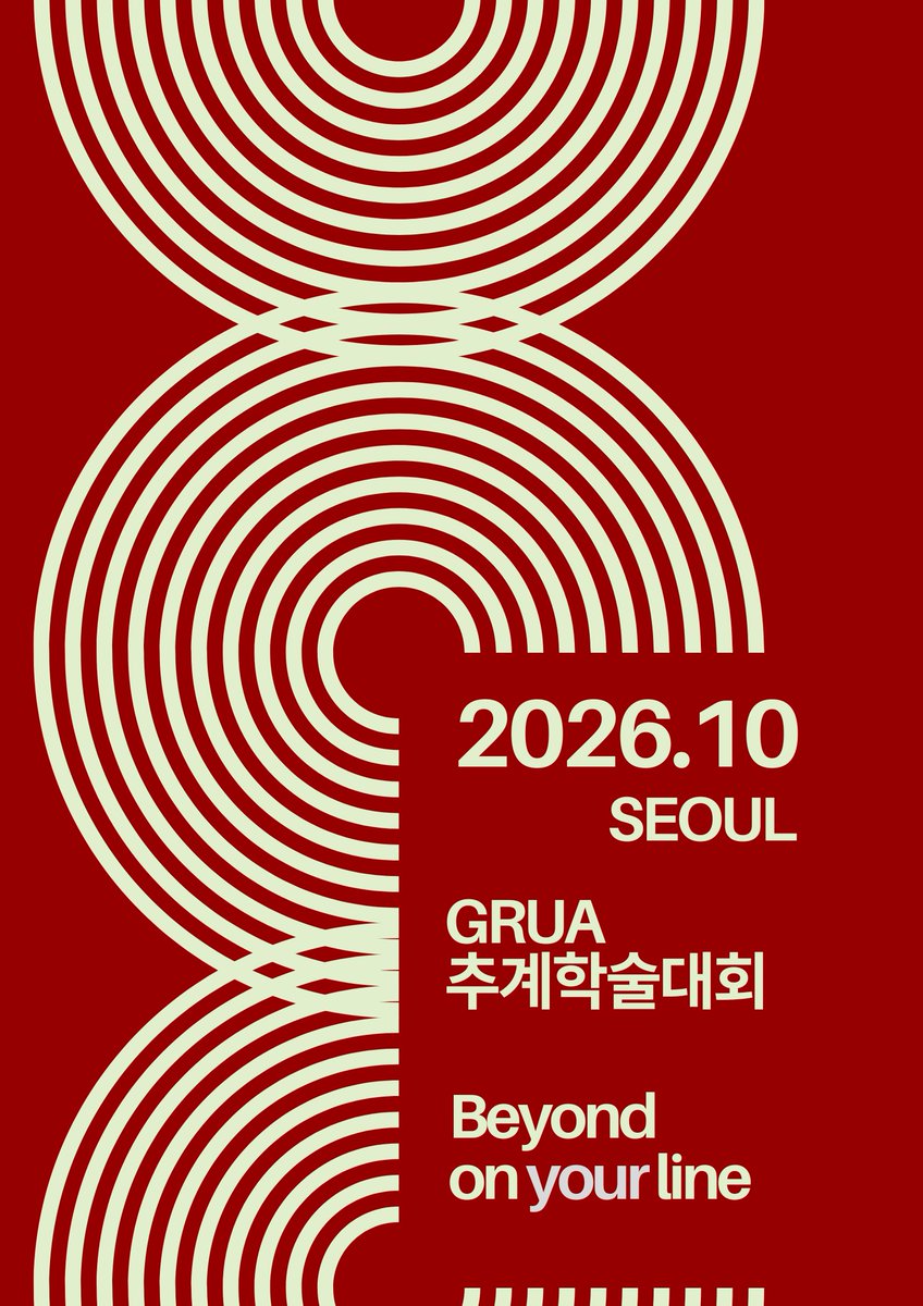 GRUA 커뮤니케이션 센터 tweet media