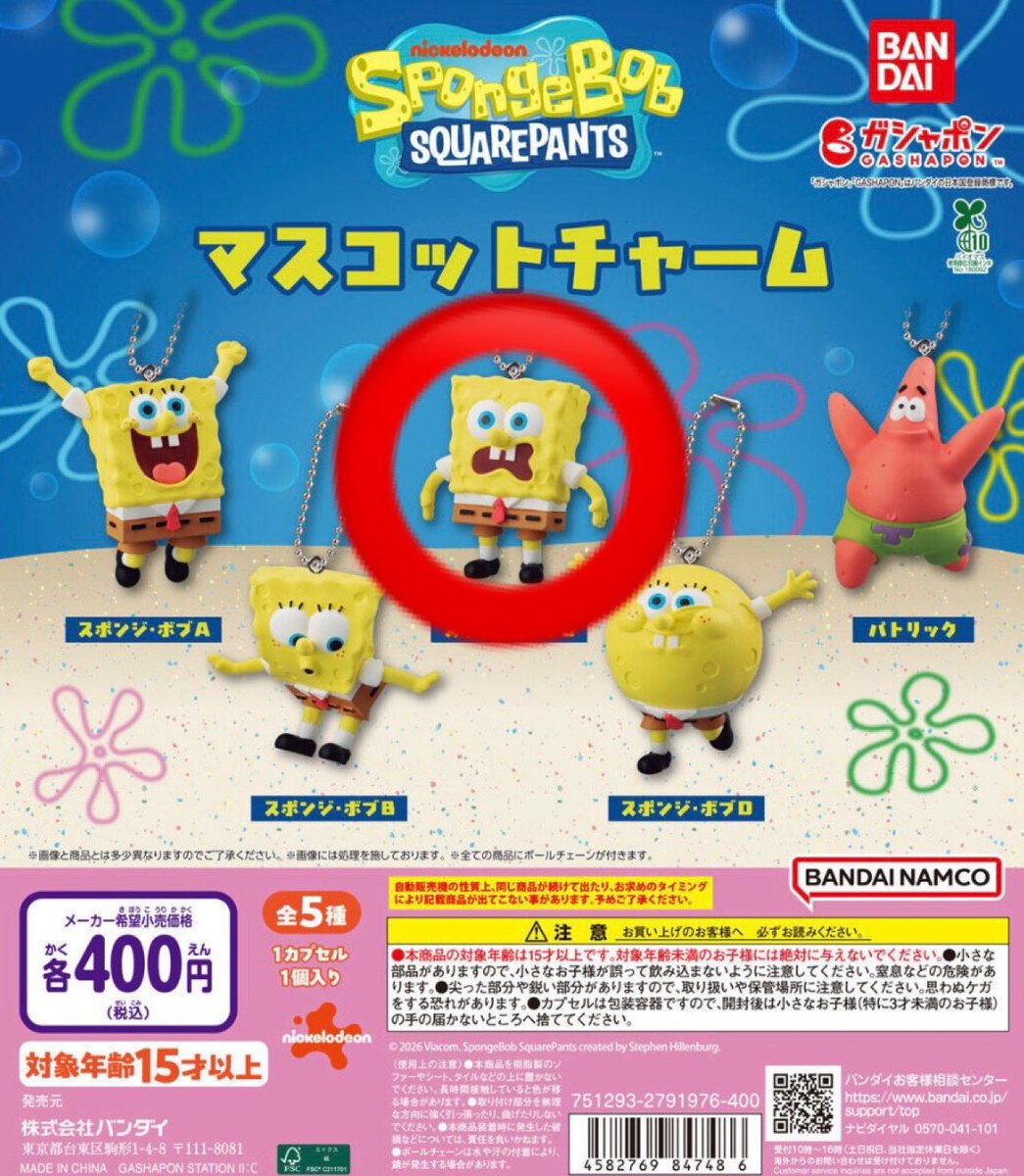 kmini97m's tweet photo. 【交換】ガチャガチャ　スポンジボブ　Funny scene コレクション

譲:スポンジボブ　よだれ×4
     スポンジボブ    にやり

求:スポンジボブ　びっくり（優先）
    または3枚目の⭕️のもの

郵送交換希望です📮
お気軽にお声掛けください。
よろしくお願い致します🌱 https://t.co/A3NNGDsZ0V