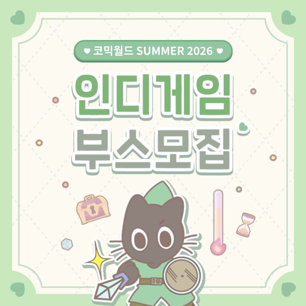 코믹월드 tweet media