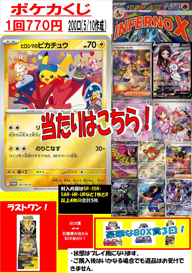 こちらのくじは完売致しました。