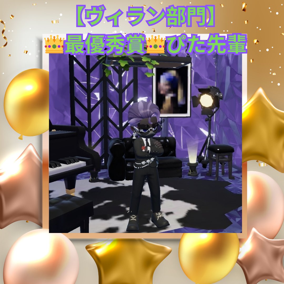 teacher_gicho's tweet photo. 【コーデコンテスト結果発表】
累計20件ほどエントリーいただきました！！
最優秀賞者は下記の通りとなりました！！

次回のハートピアイベントも企画中です🥳
ご期待ください✨
#ハートピア 
#ぎちょ先生 https://t.co/HC6RZHMEHZ