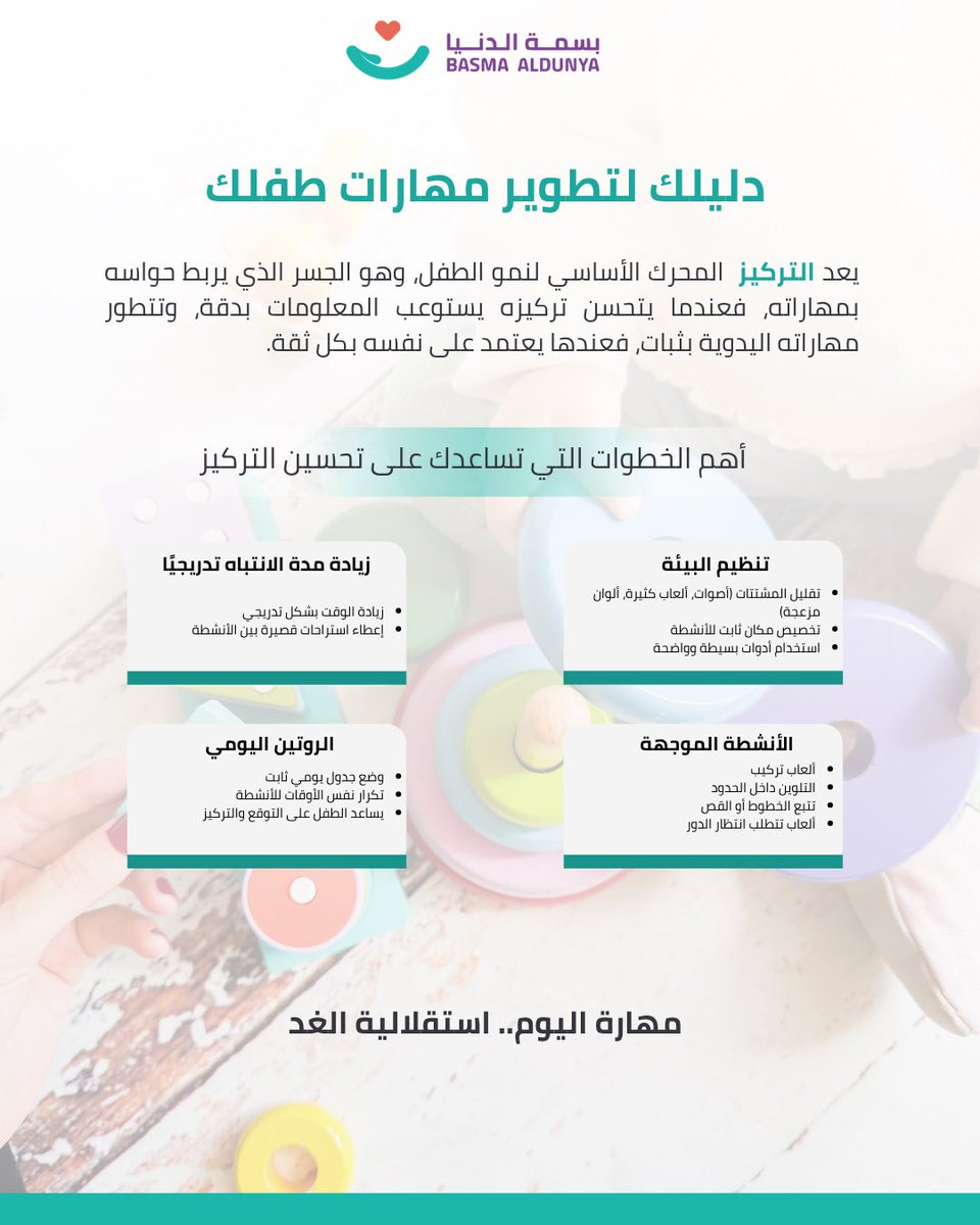 مركز بسمة الدنيا tweet media