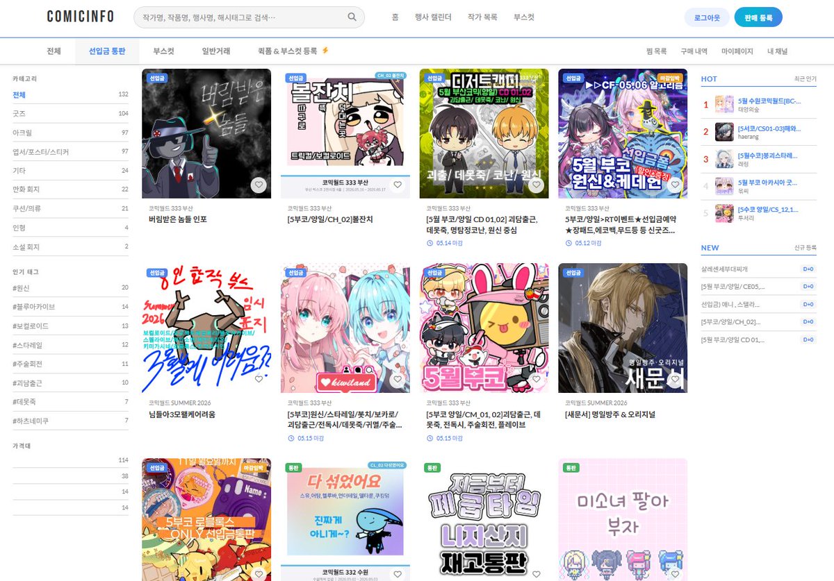 코믹월드 tweet media