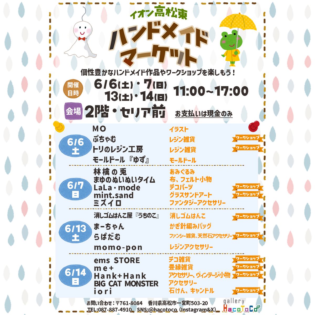こちら参加決まりました☀✨　うさ友がモールドール『ゆず』としてでるので良かったらいってみてね〜🐇🥕
私もちらっとお手伝いにいくよ