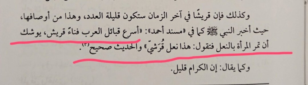 s91nr's tweet photo. قبل أسبوع كنت أنا وأحد أبناء العمومة من #بني_هاشم من #قريش في ضيافة زميل لنا، وبينما نتحدث ونستذكر أمجاد آباؤنا من قبائل #المملكة_العربية_السعودية...
سألني المضيف:
"لماذا أعدادكم يا #بني_خالد بن الوليد وبقية قبائل قريش في تناقص ملحوظ جدًا؟"

فقدمت له بحث أعددته، وتضمن هذا الحديث: https://t.co/szwDZK881j