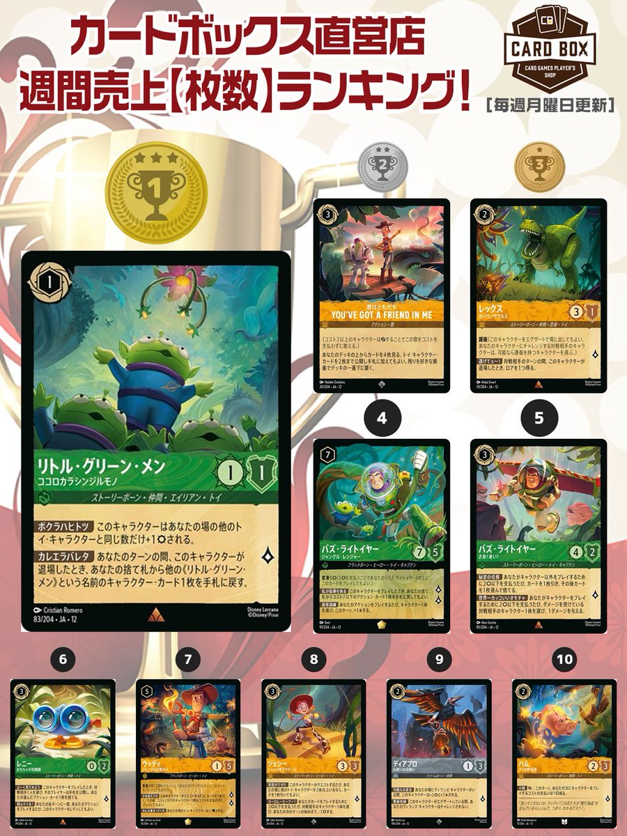 ロルカナ　カード　大量まとめ売り【5923 ロルカナ カードまとめ売り - メルカリ