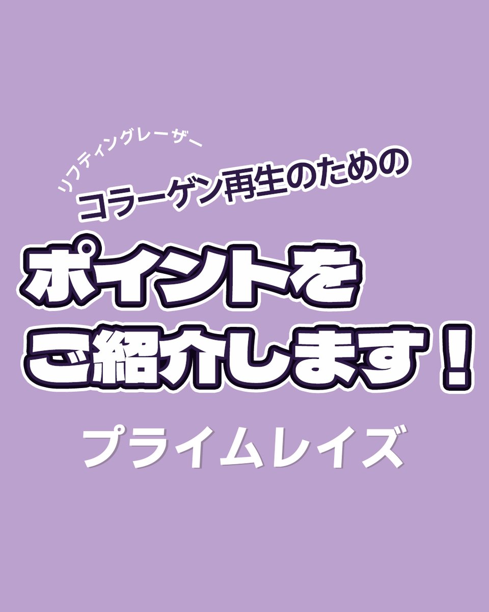 WOW美容整形外科 tweet media