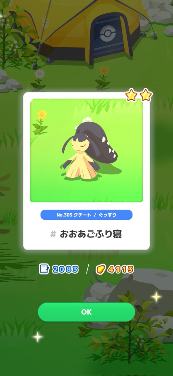 クチート来てくれた！