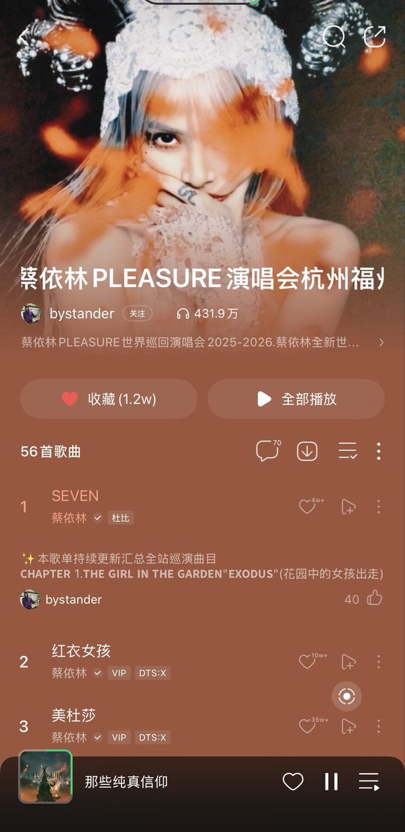 秋秋 tweet media