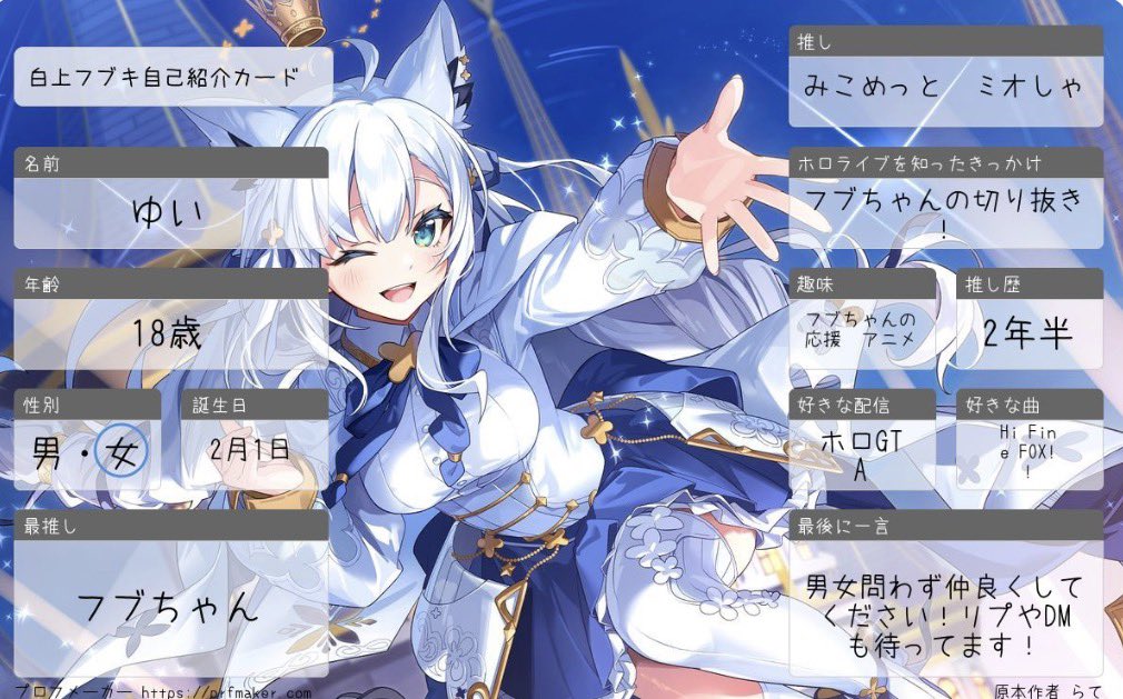 ゆいフブちゃん推し！ tweet media