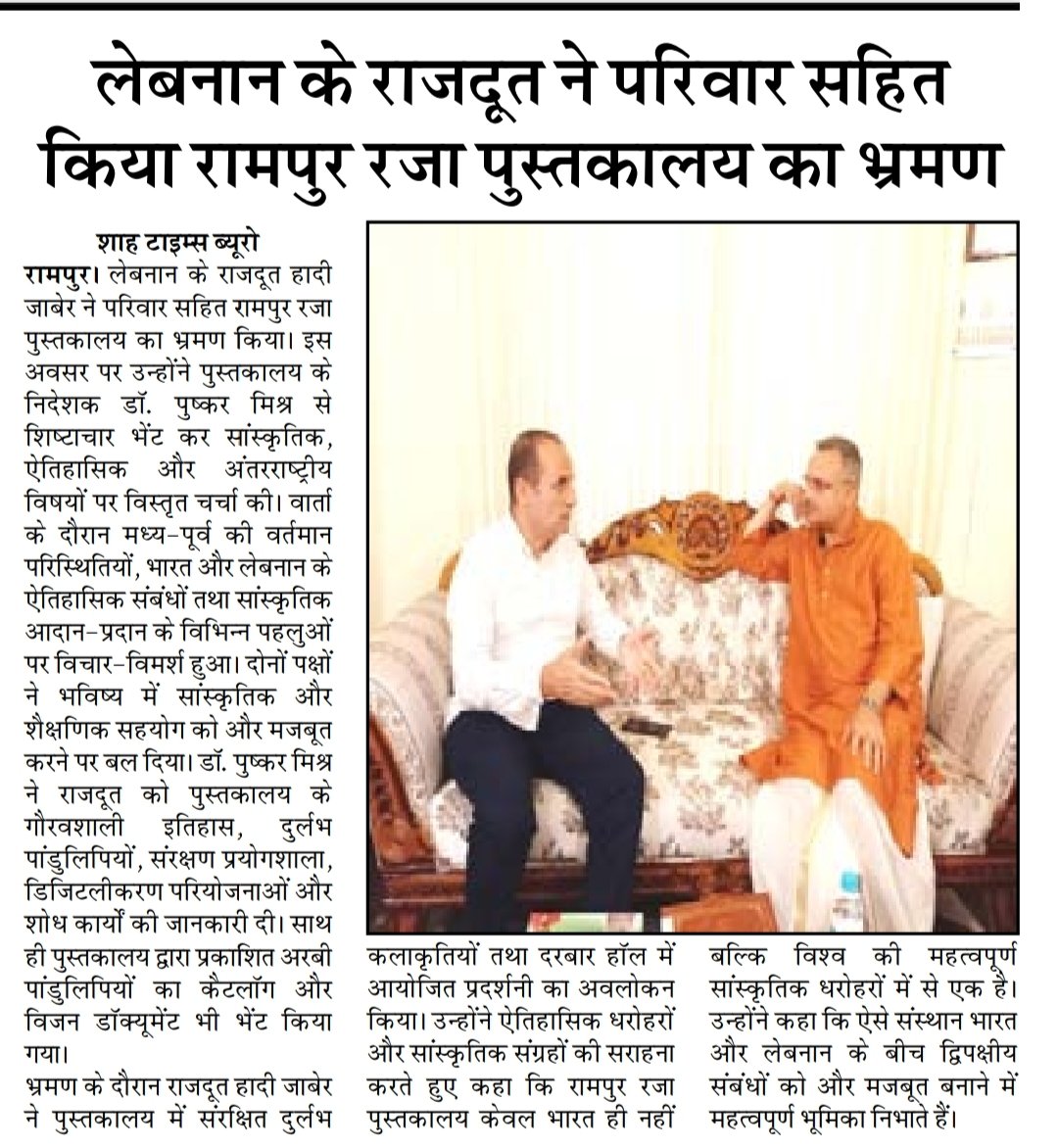 Rampur Raza Library & Museum tweet media