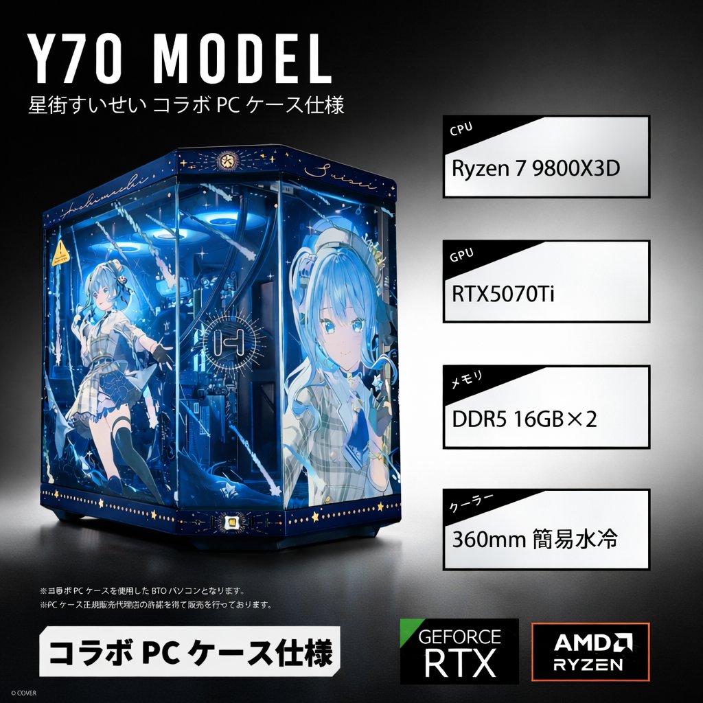 ArcherLail33262's tweet photo. #ゲーミングPC プレゼント企画

星街すいせい✖️HYTE コラボモデル
‼️1名様に当たる‼️

当選者が辞退された場合は再抽選

【応募方法】
フォロー&amp;いいね

【応募締切】
5/12 23:59まで

#懸賞
#プレゼント企画 https://t.co/alx3mEwtQe