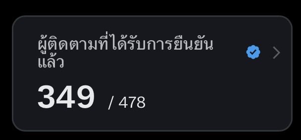 มออายอดอเด็กการันต์ ♡ tweet media
