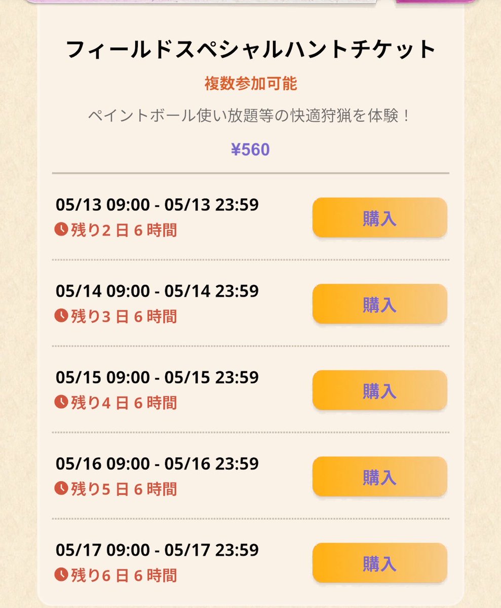 【次の発送が23日月曜日】ゆあ@ ページ とりあえず土曜日は確定だな。 （曜日の表記あるといいよね） #モンハンNow