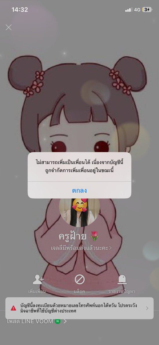 tepte12's tweet photo. @dunn_keith36779 เพิ่มไม่ได้อะทำไง https://t.co/M4YOrfskTl