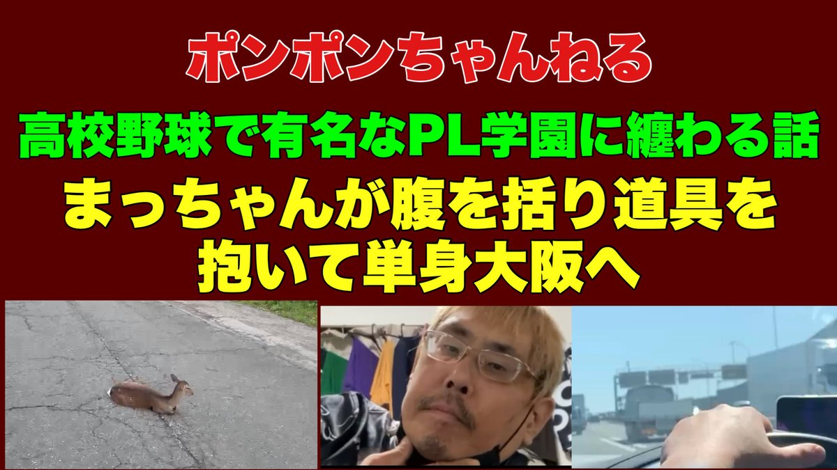 ノンフィクポン(淳) tweet media