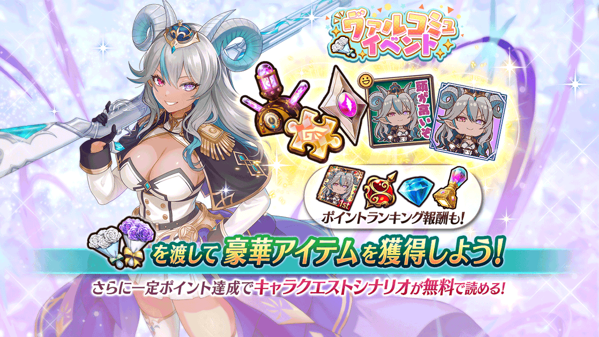 ヴァルキリーコネクト公式アカウント【ヴァルコネ】 tweet media