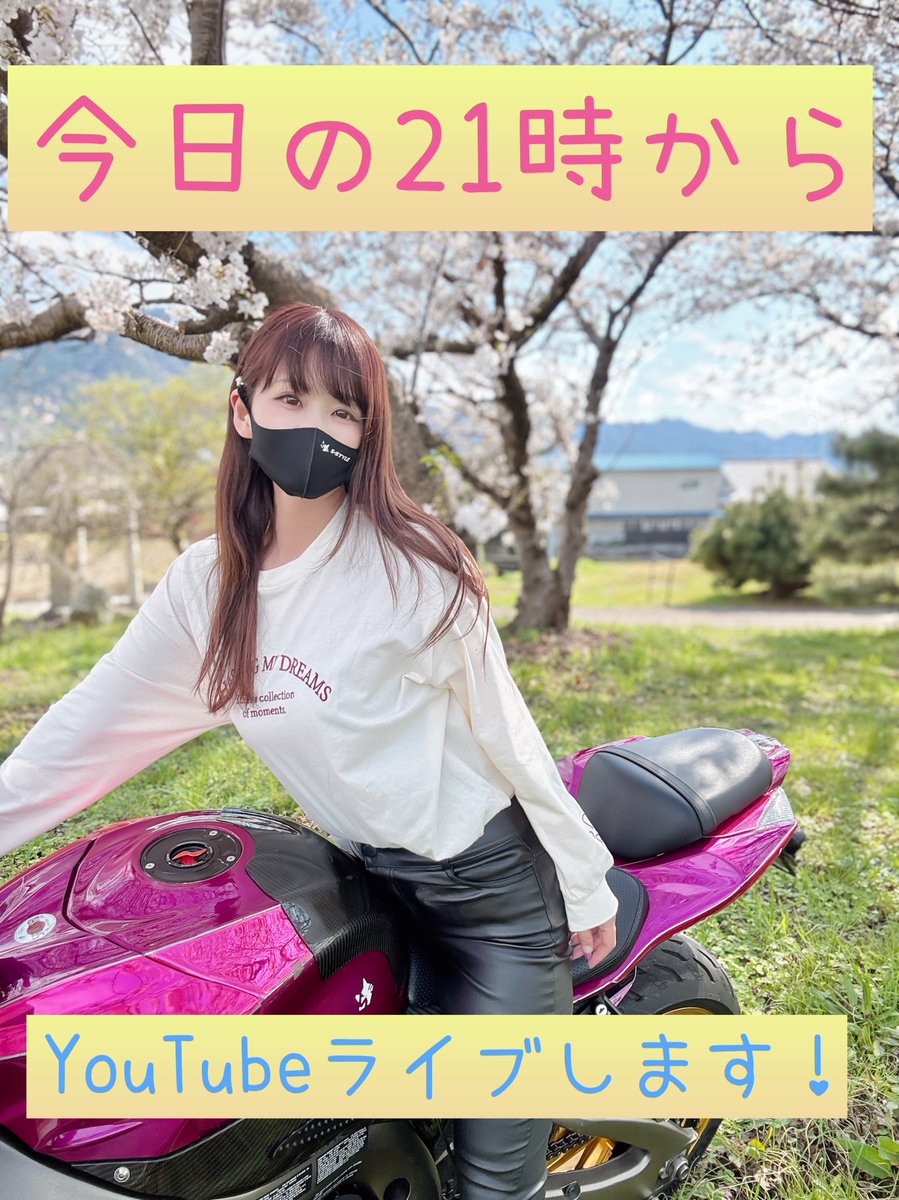 今日の21時から 久しぶりにYouTubeライブ やります☺️❣️ コメント