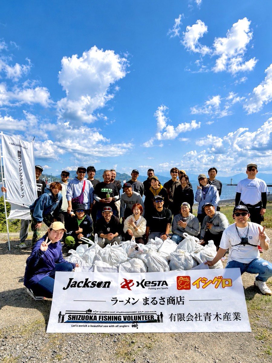 jacksonlure's tweet photo. 5月10日、静岡フィッシングボランティア様主催の清掃活動に参加して参りました♪

今月はGW中に沢山の釣り人が訪れたであろう三保離岸堤付近の清掃♪

青空広がる気持ち良い日曜日、参加された釣り人の皆様お疲れ様でした！

井熊(1H)

#1パーセントのソーシャルグッド
#1パーセントのソーシャルグッド社内記録用