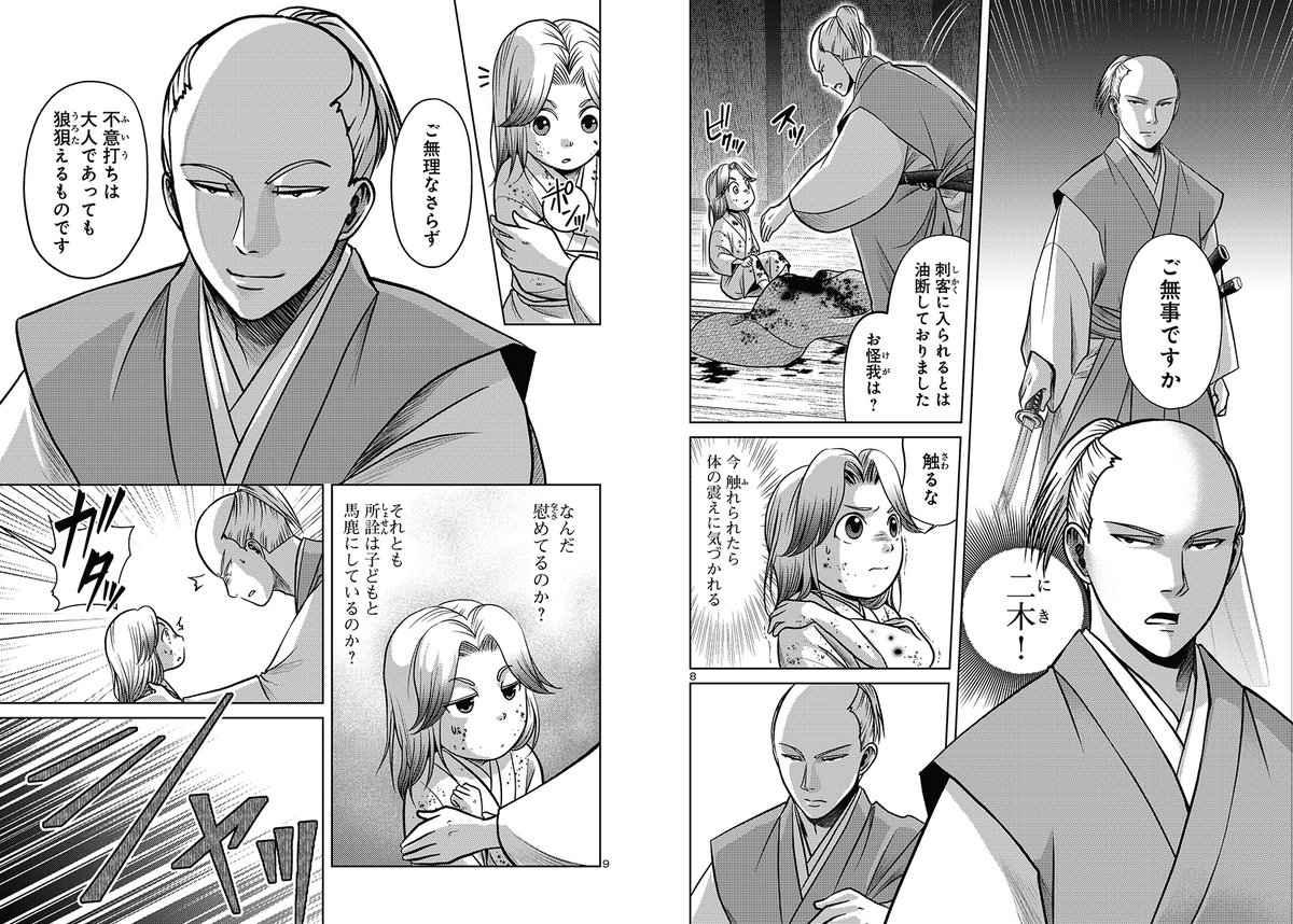 月刊チャンピオンRED編集部 tweet media