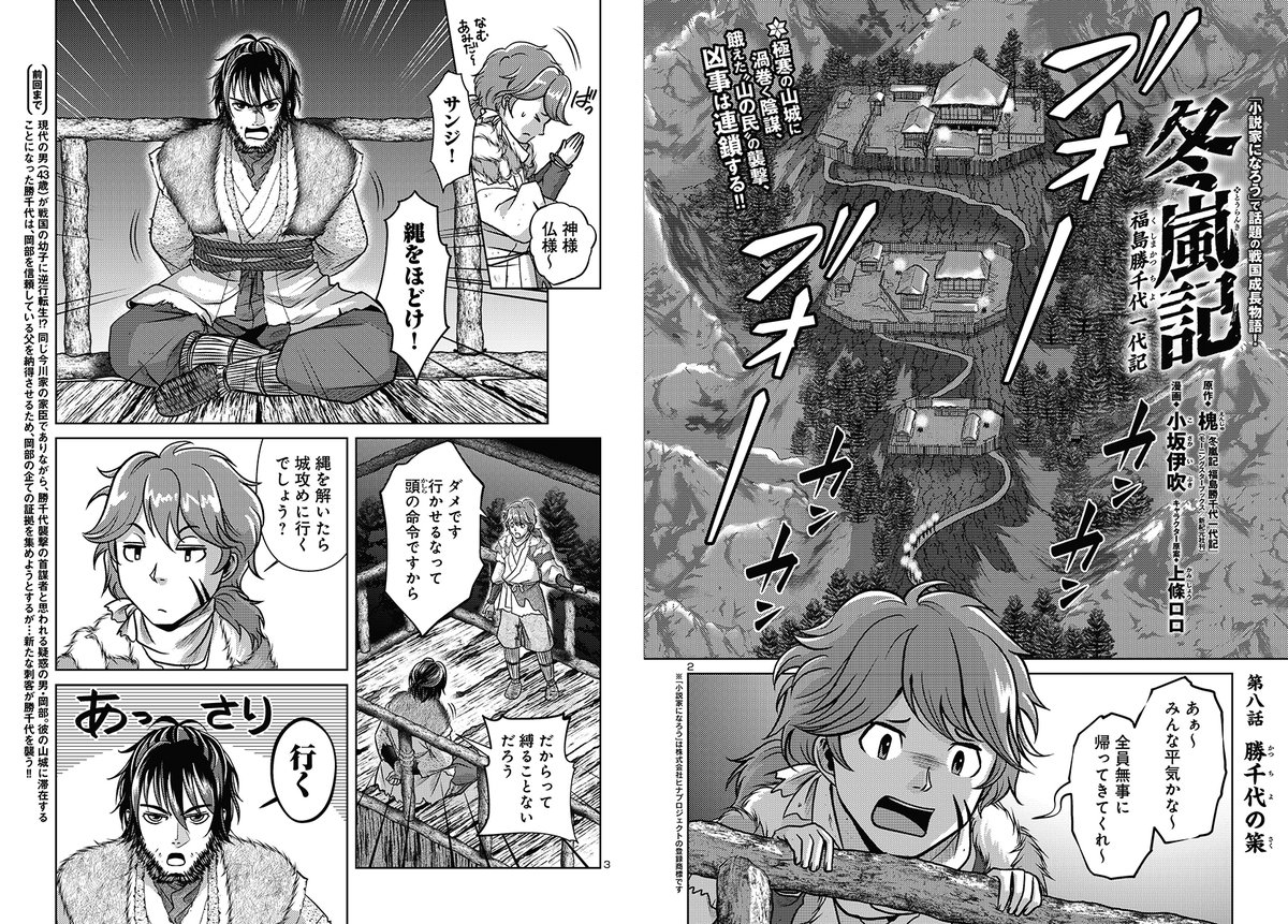 月刊チャンピオンRED編集部 tweet media