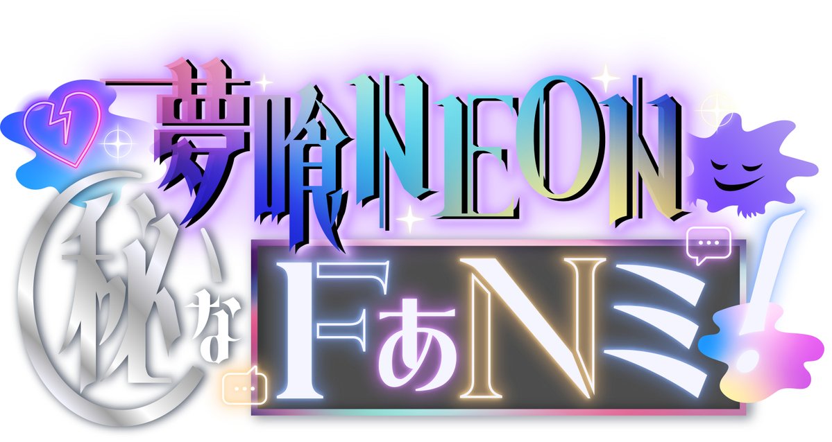 メ～テレNEXT　アイドル・バラエティ tweet media