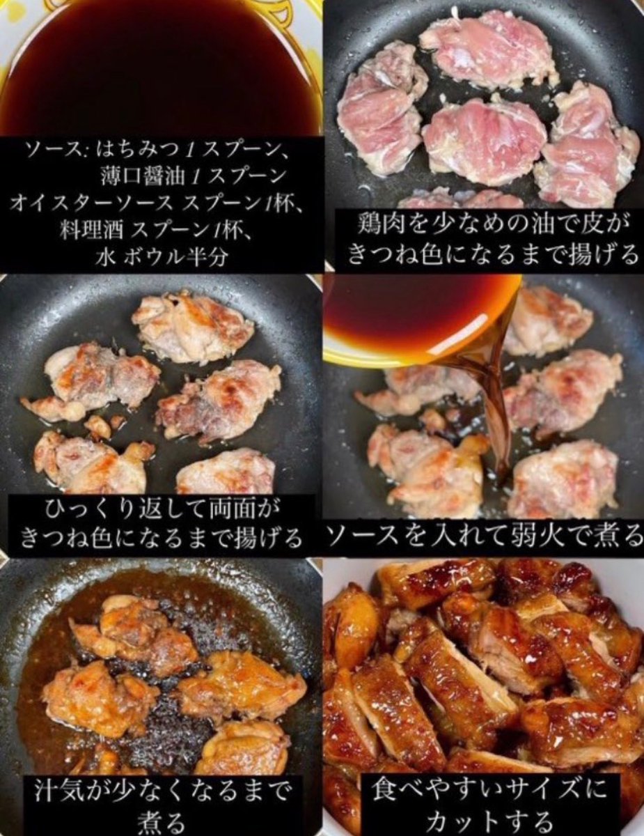 Love_gomagoma's tweet photo. もう普通の鶏むね飽きた…って人、これ。

胸肉でももも肉でも美味しくできるし、照り焼きよりちょい唐揚げ寄りの甘辛感が最高。普通にハマるやつ。 https://t.co/sTz0imSnLM
