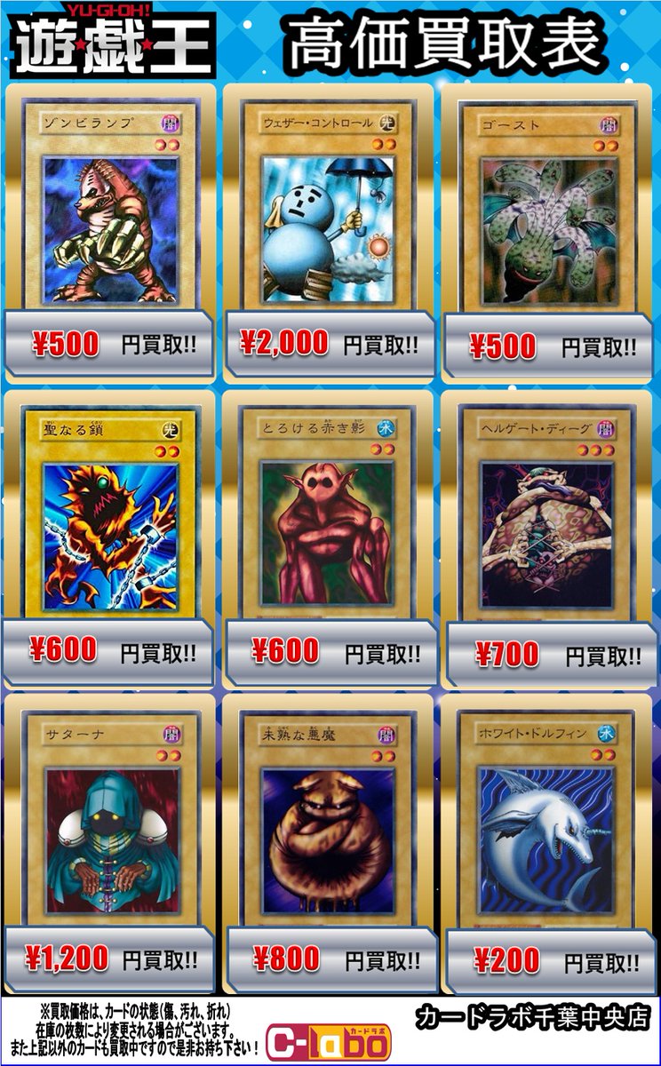 遊戯王 No.A9973 初期 booster 大量まとめ売り傷あり特価88枚 Amazon.co.jp: 魔力の棘 【N】 B3-48-N ≪遊戯王カード≫[Booster R3