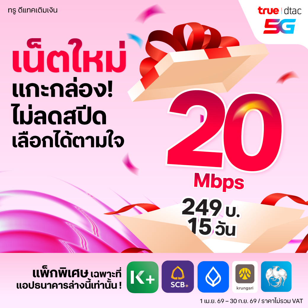True5G tweet media