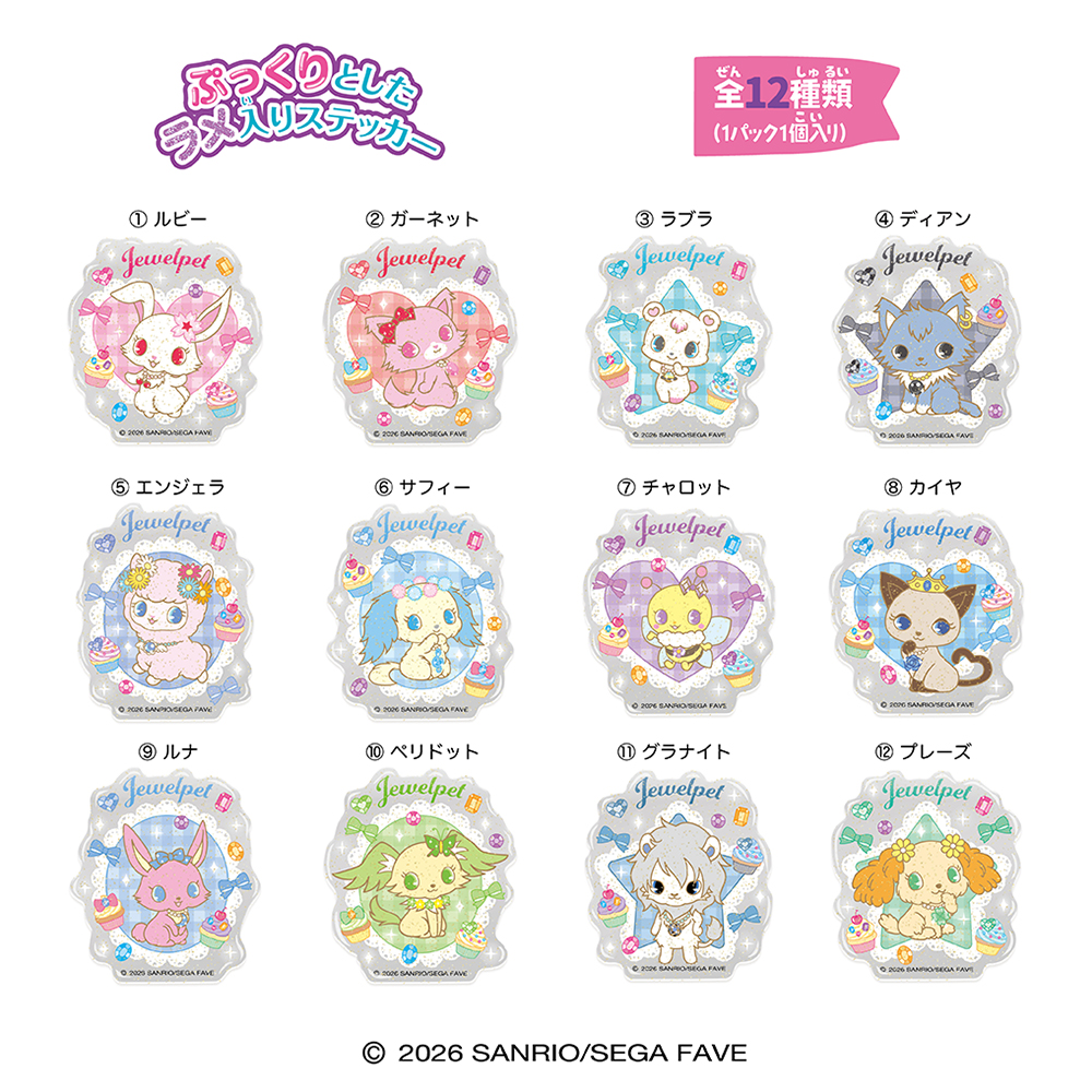 サンリオ推し活部🌈 tweet media