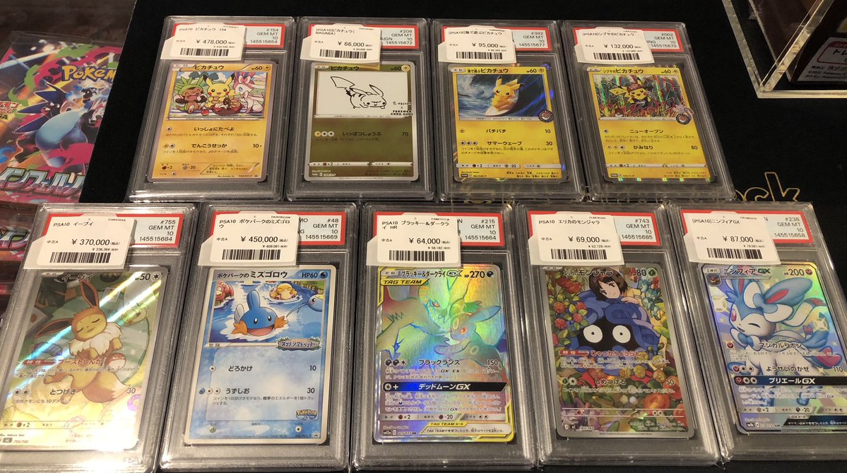 新商品入荷 💧ポケパークのミズゴロウPSA10💧 などなど 珍しいPSA10