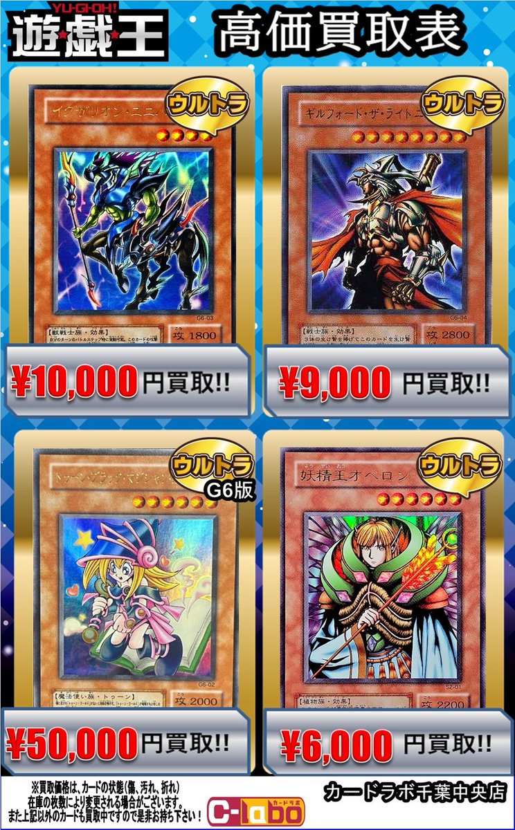 遊戯王OCG 買取情報】 2期のカード買取強化中‼ 🐎イグザリオン